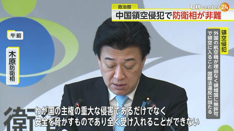 中国軍機の領空侵犯に対し、会見を行う木原防衛相