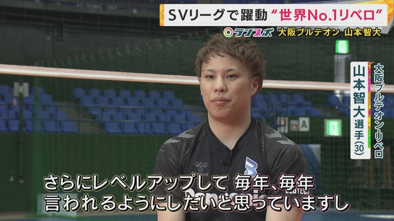 大阪ブルテオン・リベロ 山本智大選手