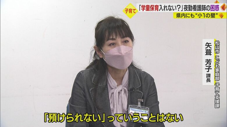 夜勤勤務の方には「柔軟な対応する」と話す