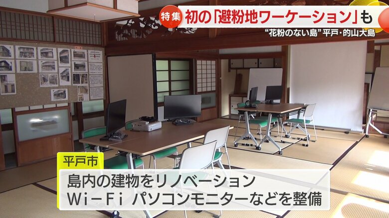 島内の建物をリノベーションし、Wi-Fiやパソコンモニターなどを整備