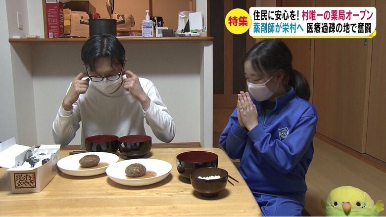 綺夏さんと2人で夕食