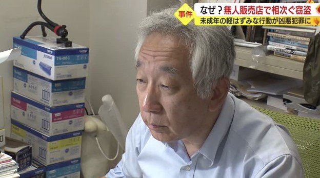 犯罪心理に詳しい静岡県立大・津富宏 教授