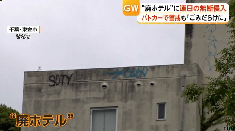 迷惑行為が相次ぐスポット（千葉・東金市）