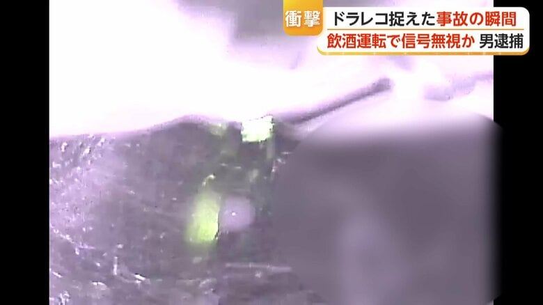 ドラレコが捉えた事故の瞬間