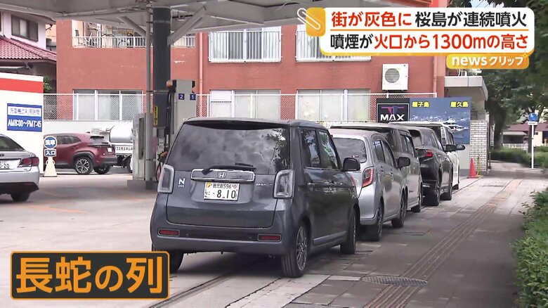 洗車に訪れていた多くの車