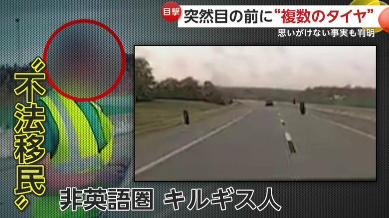 道路を転がるタイヤと原因となった人物（Oklahoma Highway Patrol）