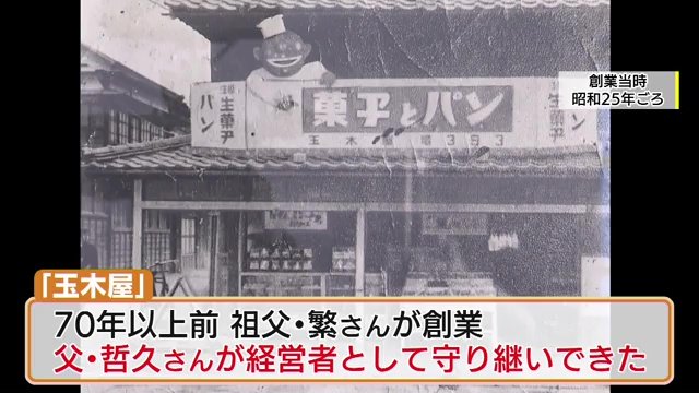 昭和25年ごろ　玉木屋