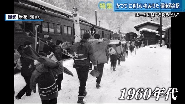 1960年代　スキー客で賑わうように