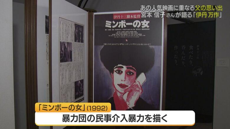 １９９２年の映画「ミンボーの女」