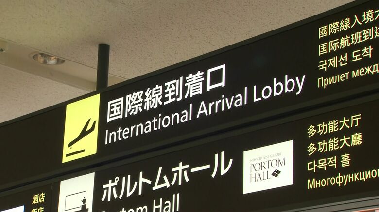空港の入国検査で麻薬探知犬により見つかった