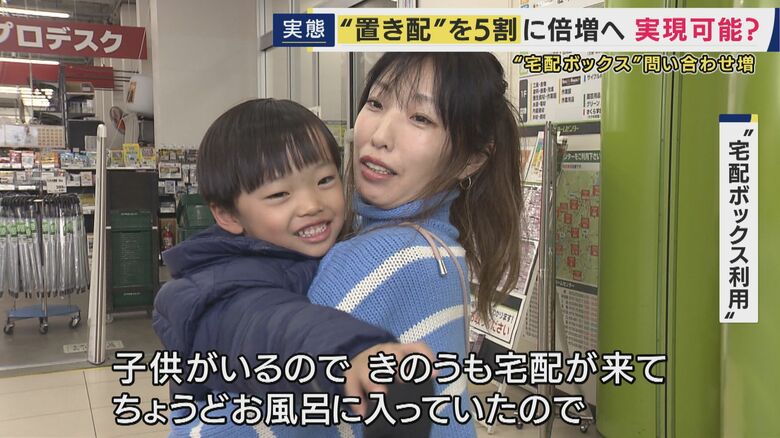 「宅配」ありがたい