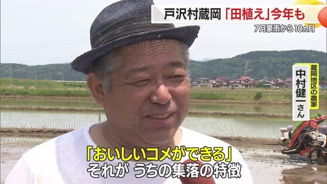 苦労も多いはずだが、「おいしいコメができる」と語る中村さんはどこか誇らしげだった