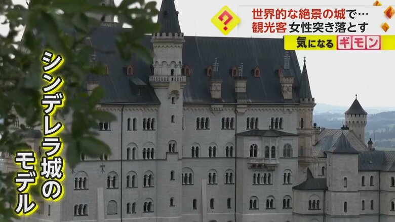 ドイツ南部にある、ノイシュバンシュタイン城