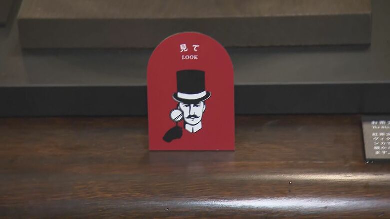 紳士の「見て」マークを見つけたら、じっくり見て！