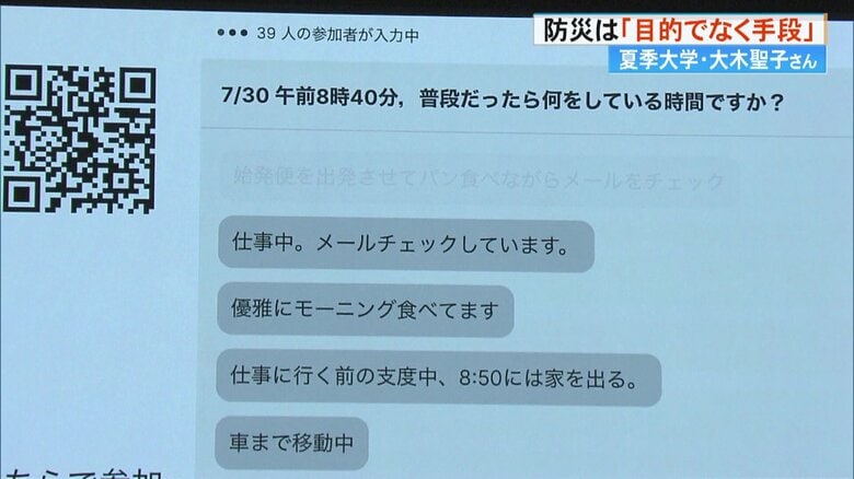 会場の人たちが書き込んだ「防災小説」