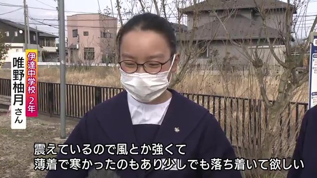 伊達中学校・2年生の唯野柚月さん