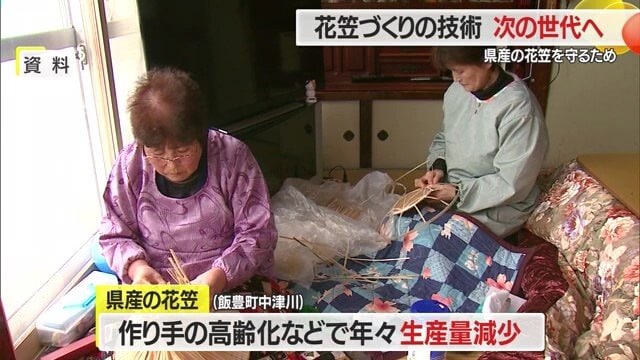 高齢化で編み手が引退。飯豊町の笠の編み手は、2023年まで11人→2024年は6人に半減