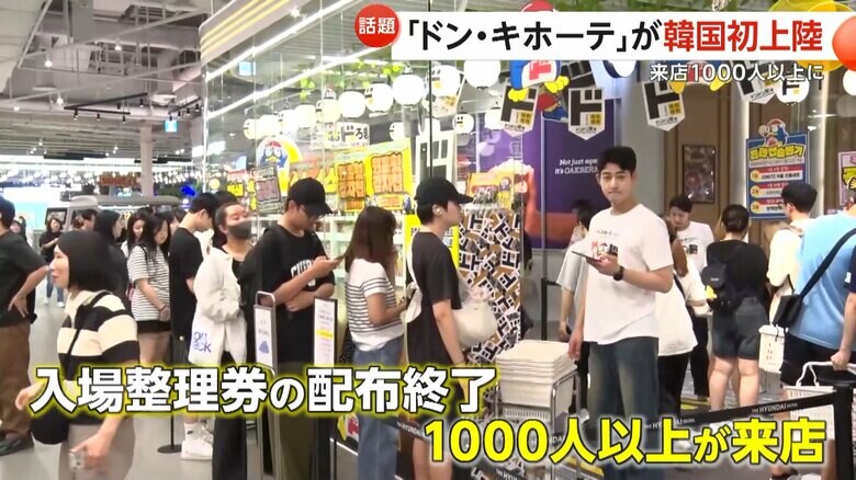 韓国のドン・キホーテ前で入店を待つ人たち