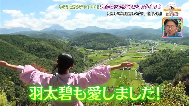 絶景「仙の岩」