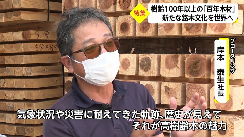 修行時代に出会った高樹齢木の魅力を語る