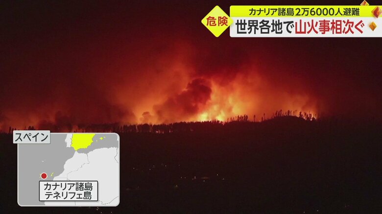 スペイン領カナリア諸島のテネリフェ島。2万6000人以上が避難