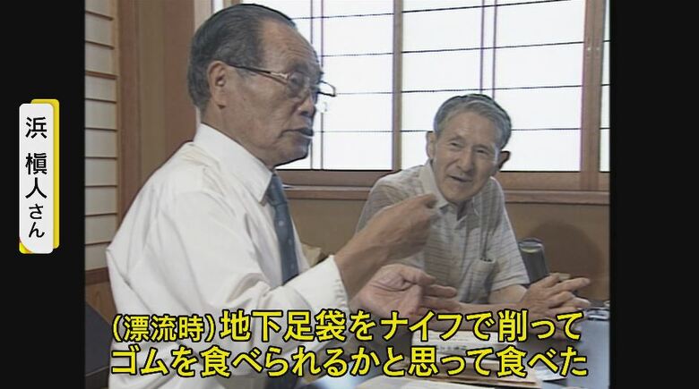 NBS月曜スペシャル「それぞれの戦争 それぞれの戦後」（1995年）より