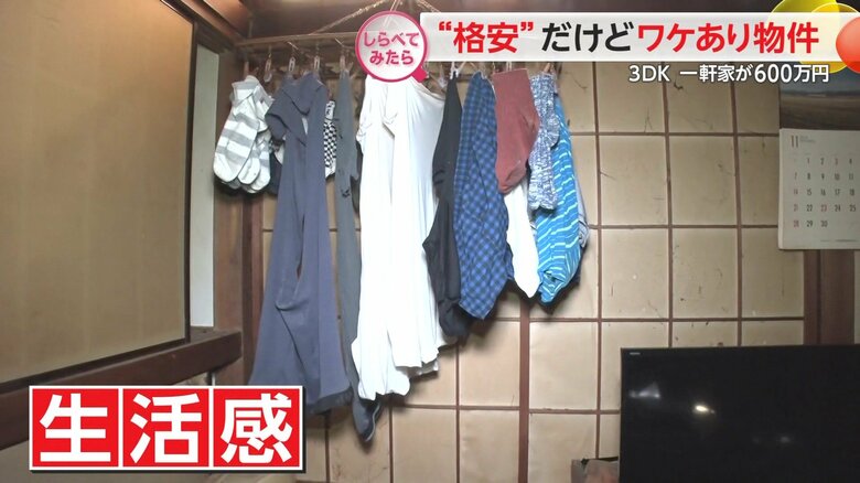 先日まで家主がいたような生活感が残る部屋