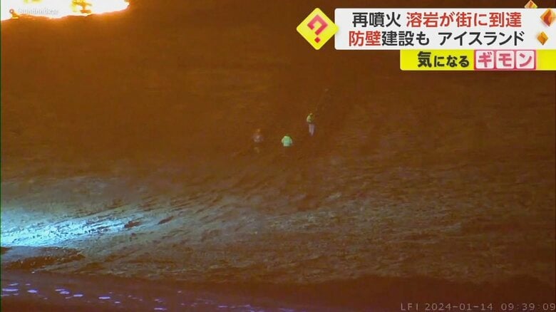 近くにいた人々が溶岩流から逃げている様子