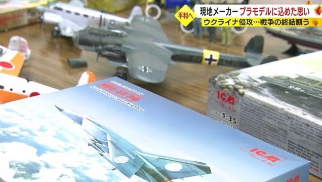 ICMのプラモデル