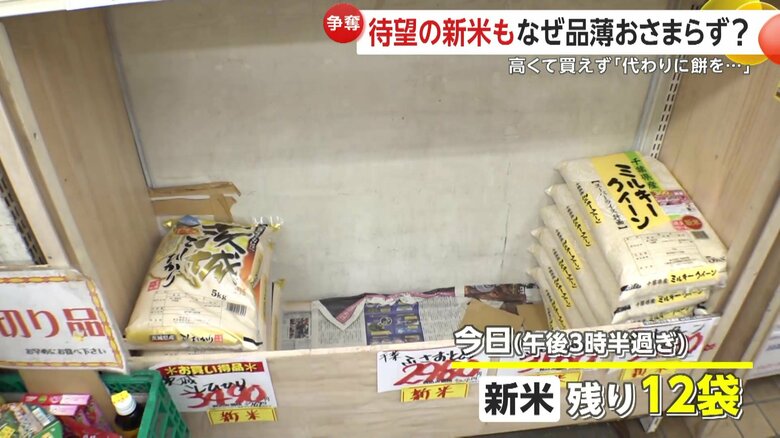 東京・墨田区のスーパーイズミ業平店　5日午後2時ごろ