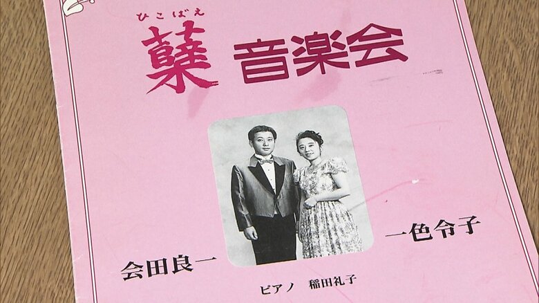 夫婦共演のパンフレット