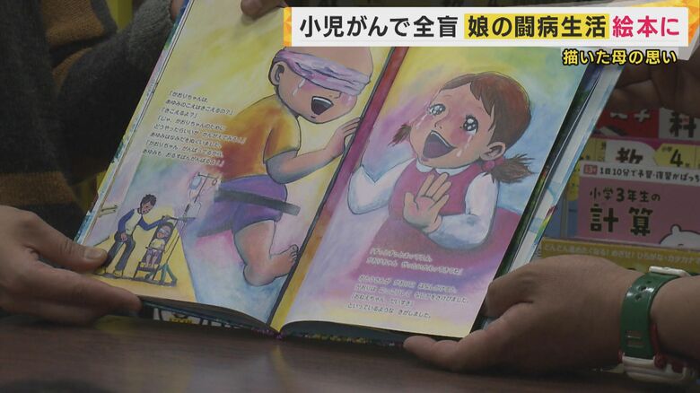 絵本を通じて子どもたちに小児がんが伝わる