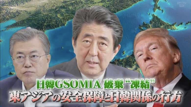 日韓GSOMIA破棄「凍結」 ウラにあった文大統領の“大きな誤算”とは?