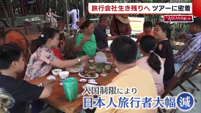 「新たなベトナムの魅力を…」 日系旅行会社が“国内ツアー”企画で生き残りへ【新潟】
