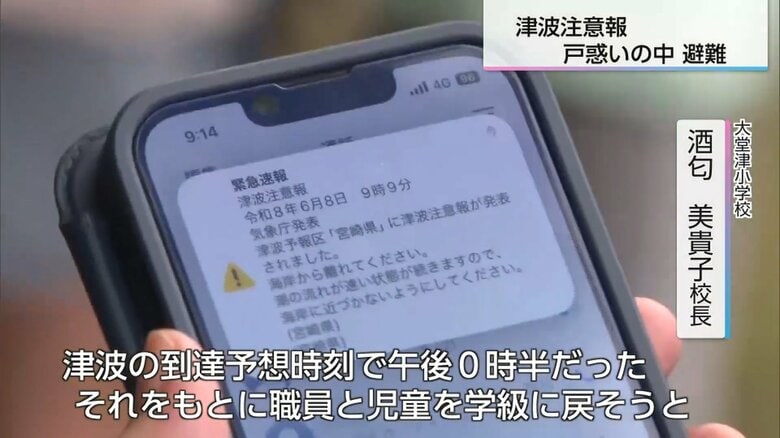 津波注意報を伝えるスマートフォンの画面