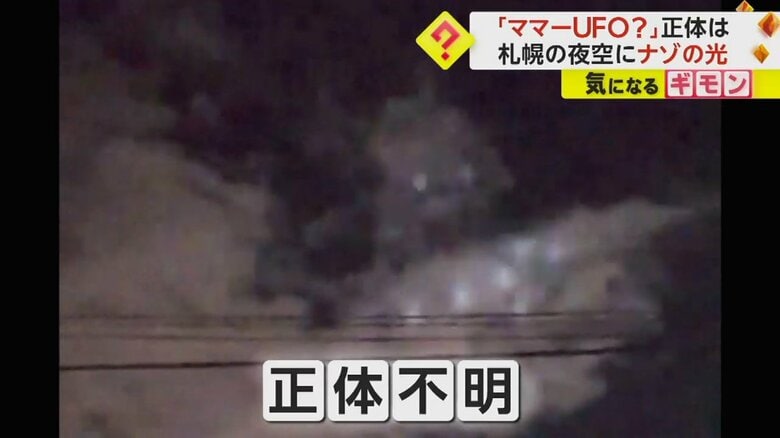 （視聴者撮影）