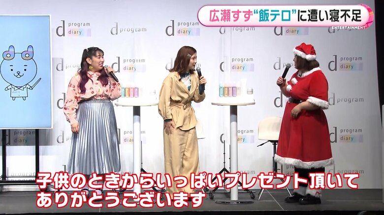 サンタコスはかなでさん1人？