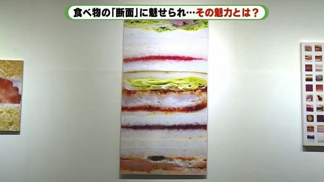 菅沼さんは“水平”なサンドイッチの断面にひかれた