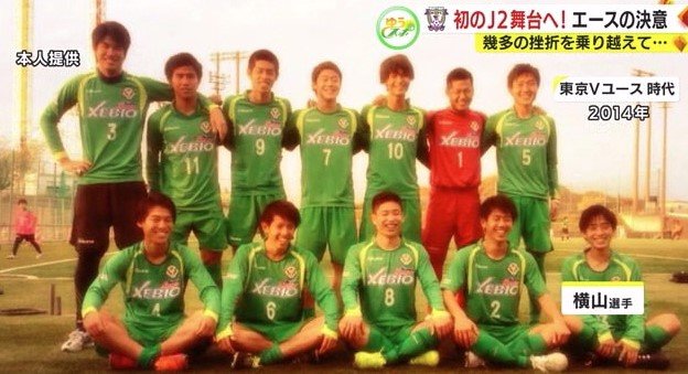 東京Vユース時代（本人提供）