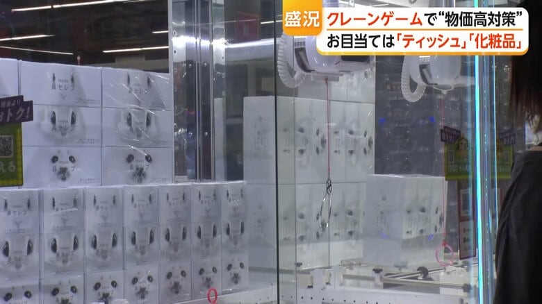 人気を集めている日用品を景品にしたクレーンゲーム