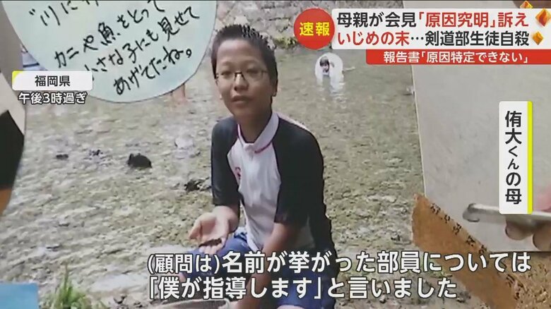 顧問が実際にどんな指導をしたのか報告はないという