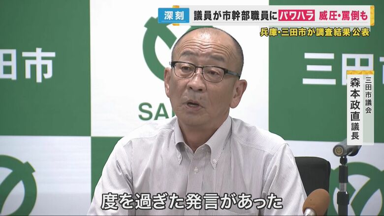 度を過ぎた発言があった