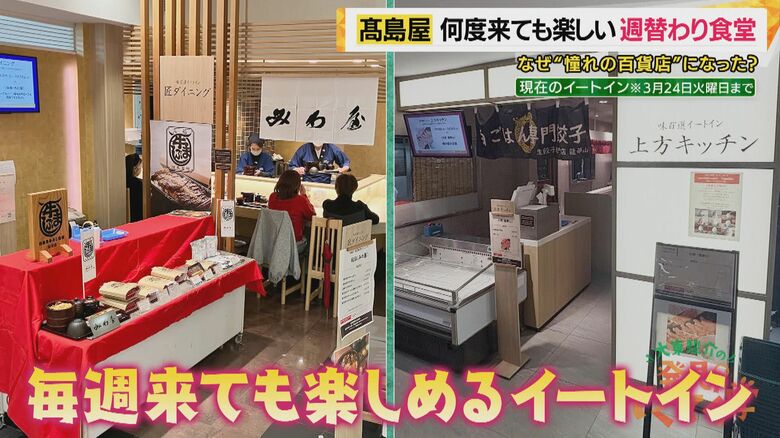 週替わりのイートインコーナー