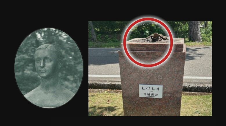 盗まれたブロンズ像（提供：上越市）