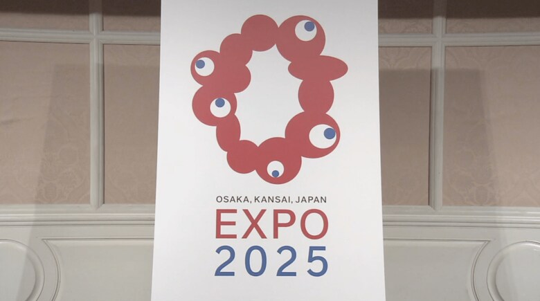 2025年大阪・関西万博のロゴマークが決定!SNS上では大喜利状態に…あのキャラクターに見える?