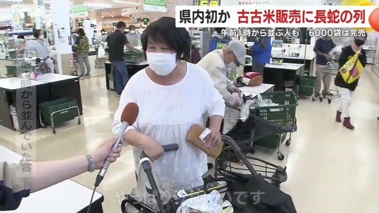 先行販売された備蓄米を購入した客