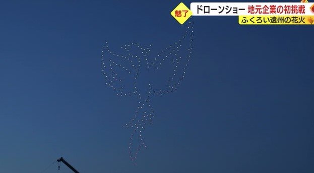 ドローンが描く“フェニックス”