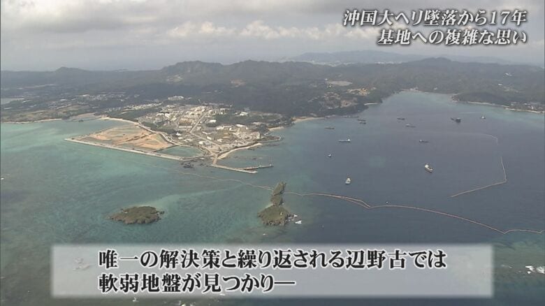 名護市辺野古の埋立予定地