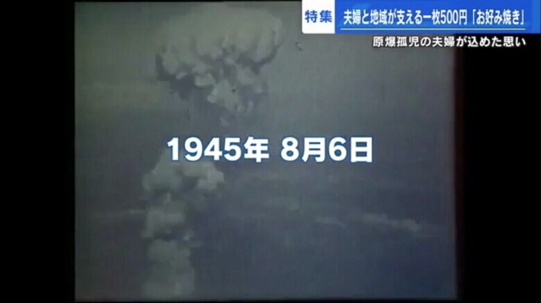 77年前、広島市に投下された原子爆弾のキノコ雲