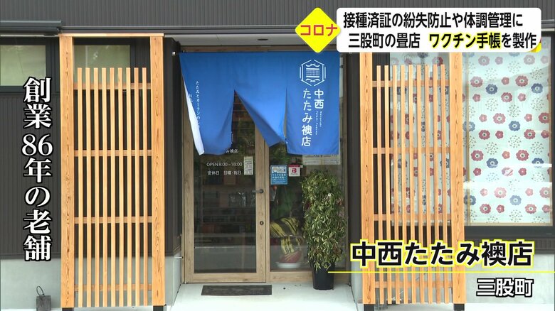 外観は普通の畳店だが…